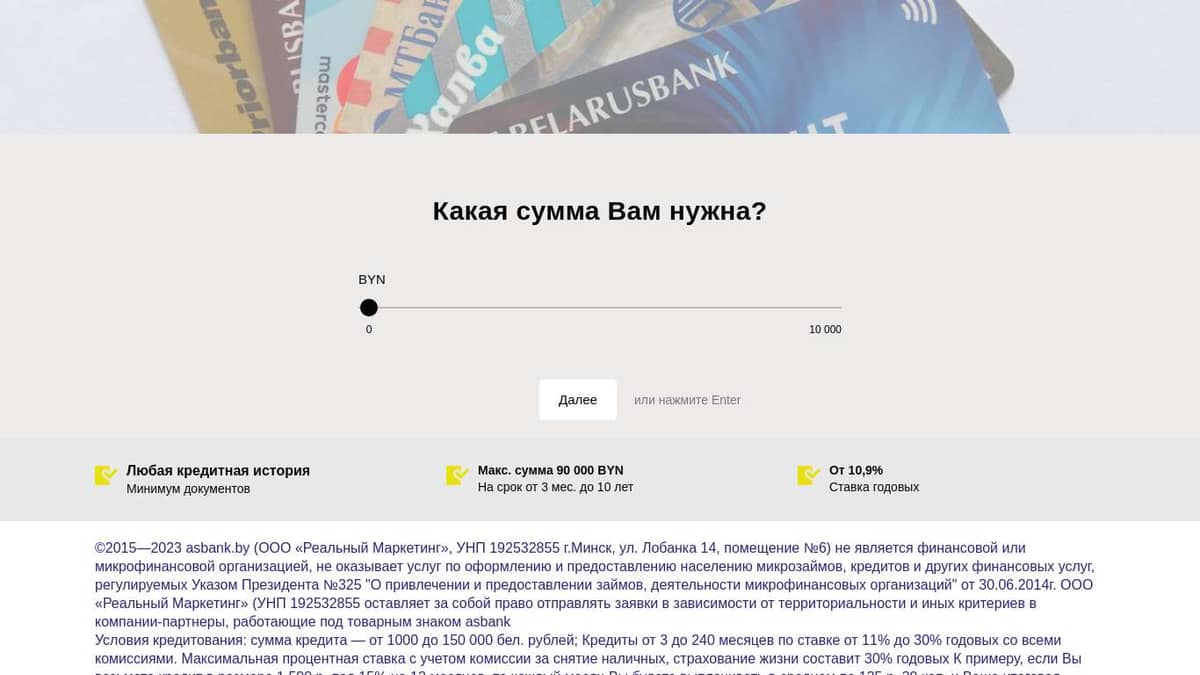 Кредитная Карта